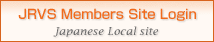 JRVS Members Site Login in Japanese